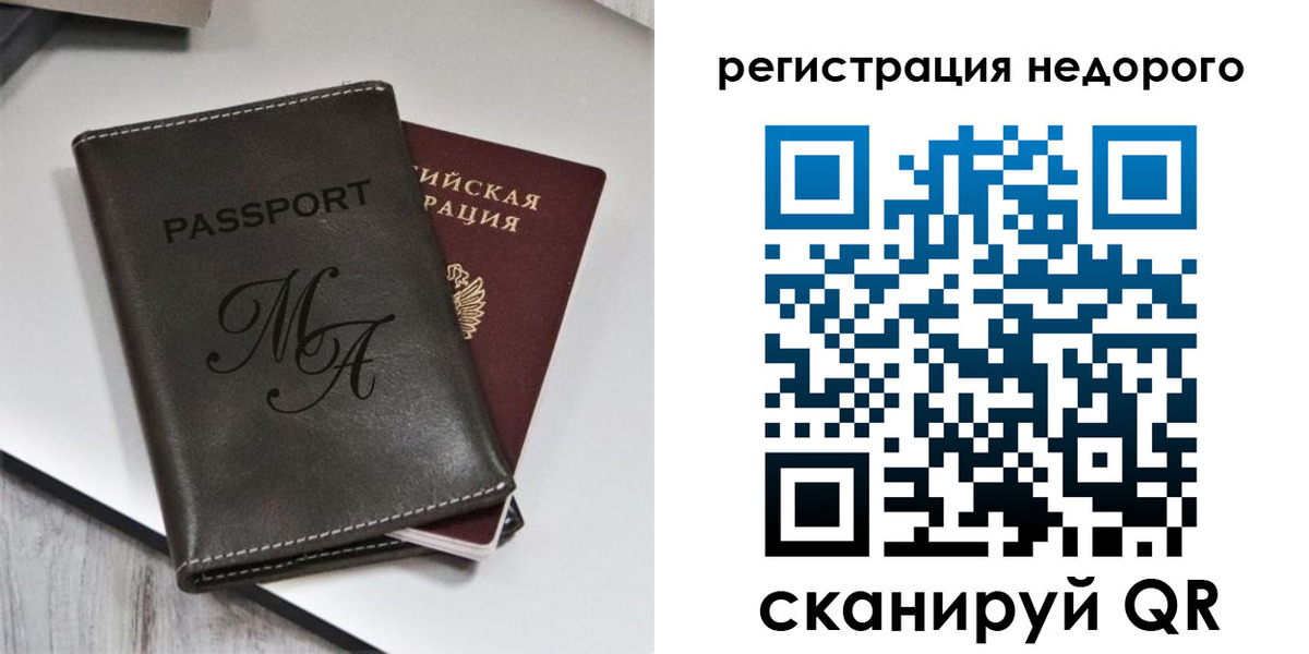 временная регистрация для школы в Ессентуках