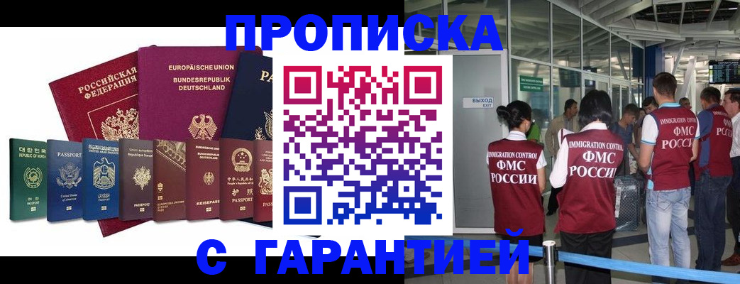 временная регистрация в Ессентуках