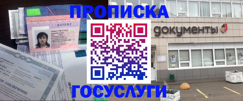 временная регистрация для всех в Ессентуках