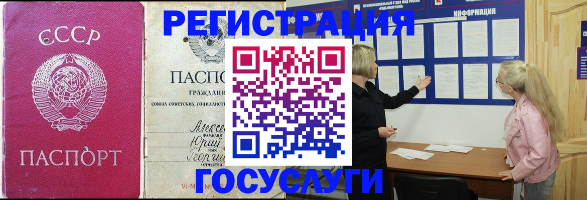 прописка для военкомата в Ессентуках