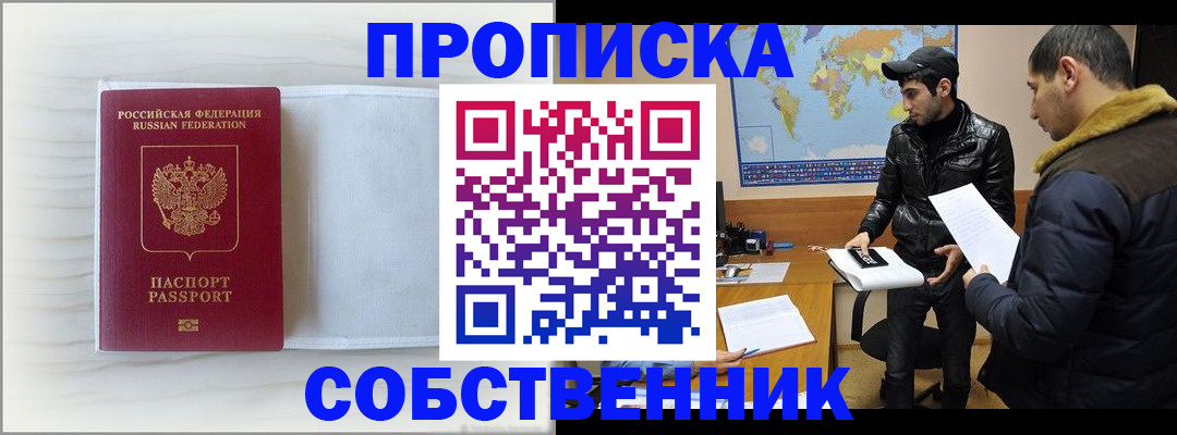 регистрация в Ессентуках