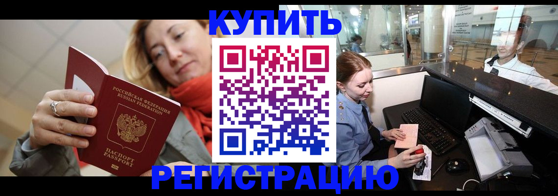 временная регистрация госуслуги в Ессентуках