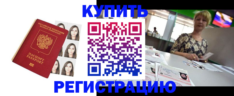 временная регистрация для школы в Ессентуках